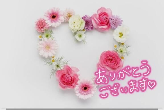 ありがとうございました♡