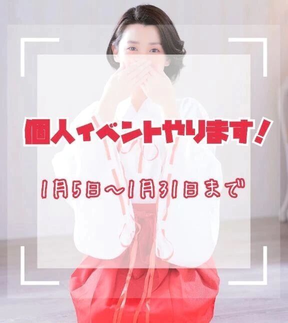 指名限定コスプレ♡