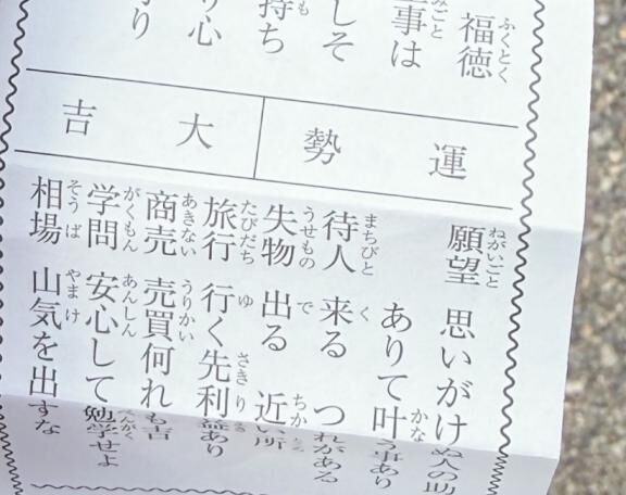 神社⛩初詣行って来ました！