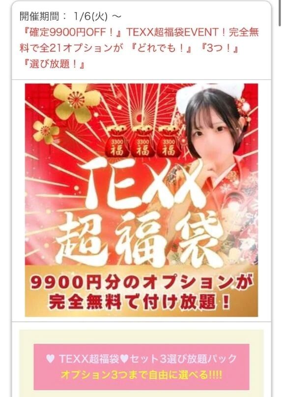 🉐イベスタート‼️