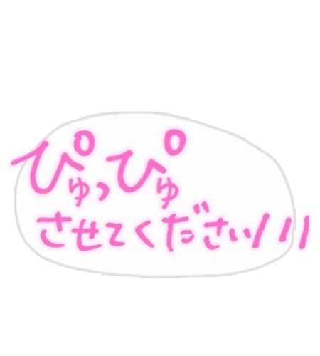💓19:30〜ご予約のY様💓