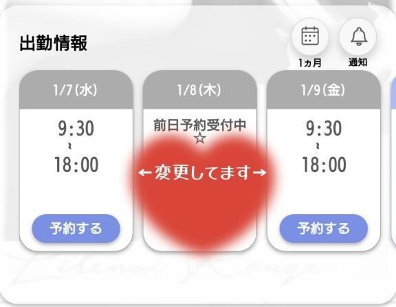 りょうか-♡♡変更してます♡♡