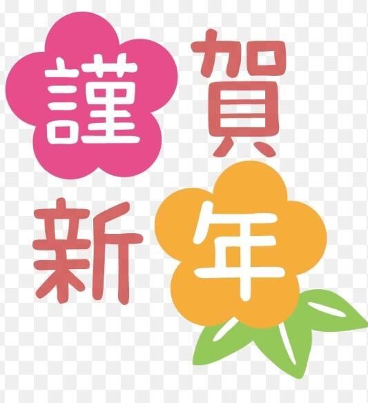 ご挨拶が遅くなりました…