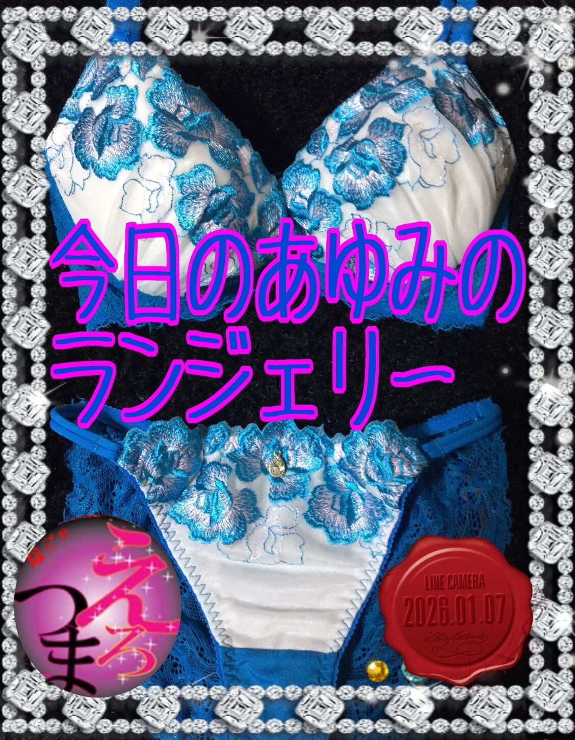 あゆみ出勤☆今夜は交通費無料サービス中！