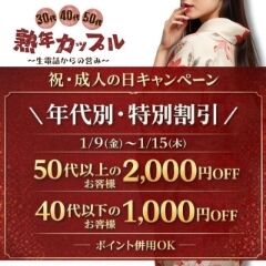 明日&hearts;お待ちしております