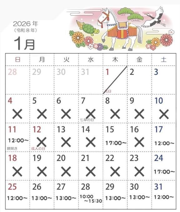 1月の出勤予定♡