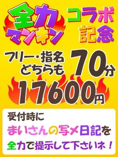 やっちゃった♡