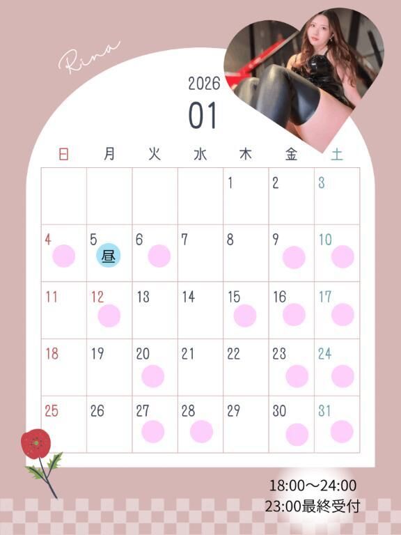 1月の出勤予定♡♡