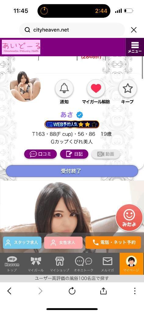 ありがとう♡♡