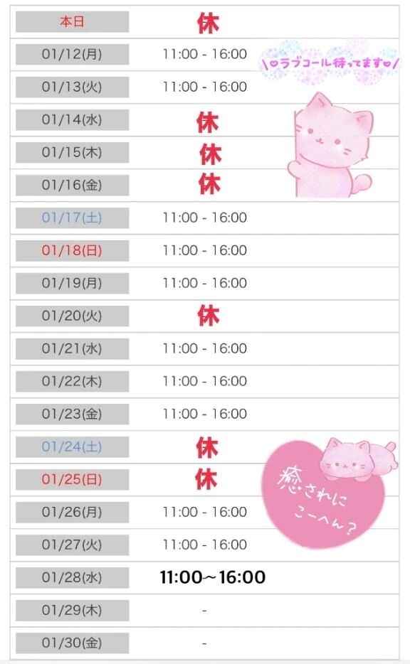 出勤予定🗓️だしました🥰