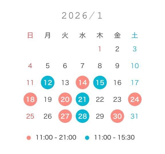 1月の予定📅