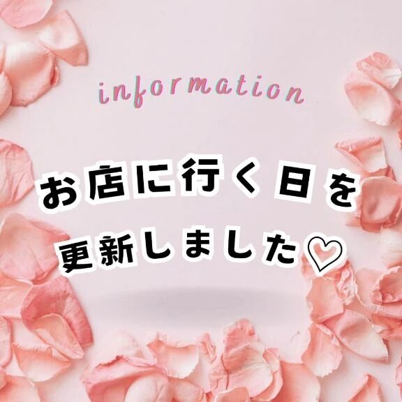 1/11 来週の日曜☺️