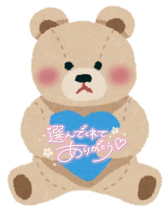 ありがとうございました♡