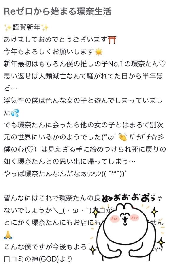 【お礼写メ日記】