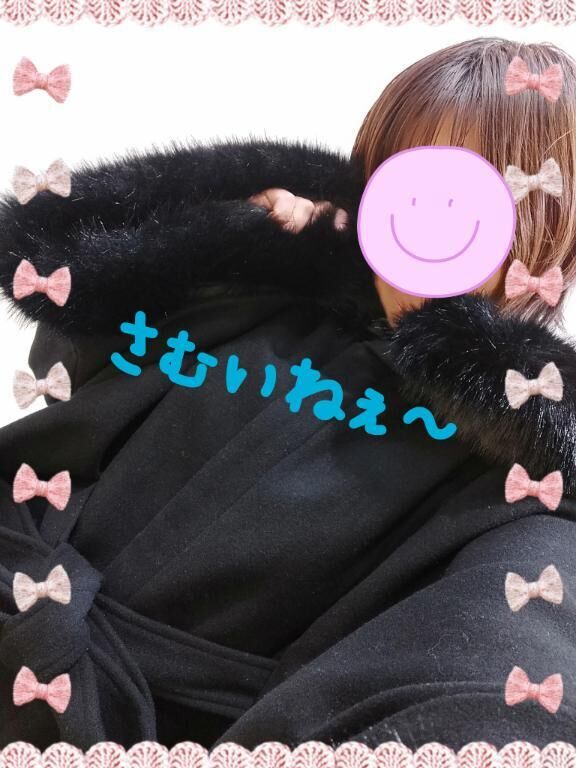 さむいねぇ〜♡♡♡♡♡♡