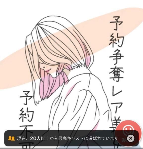 体で返させてね♡（最高キャストありがとう♡♡♀♡）