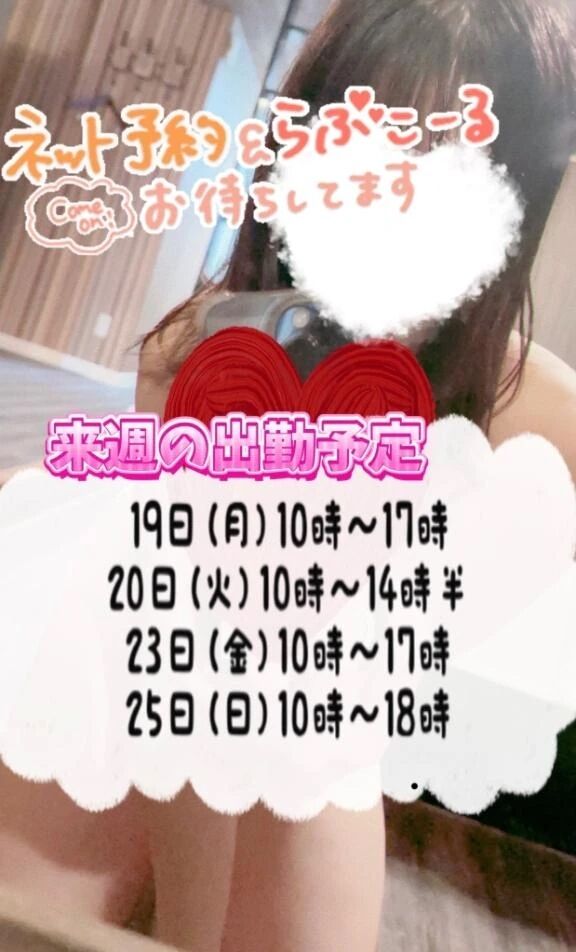 来週の出勤予定