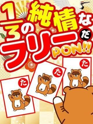 今月のイベントは…