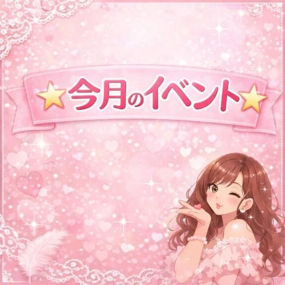 一緒に温まりませんか？💕