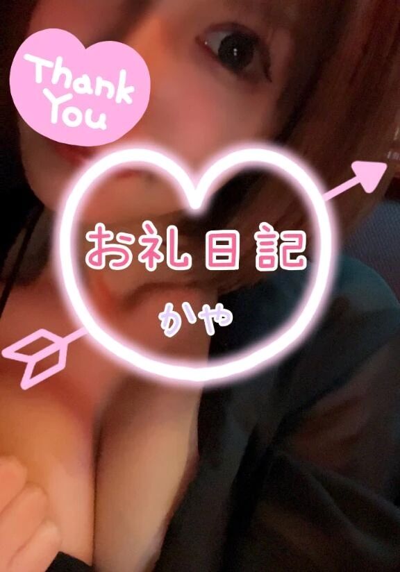 13日14:00〜のお兄様へ