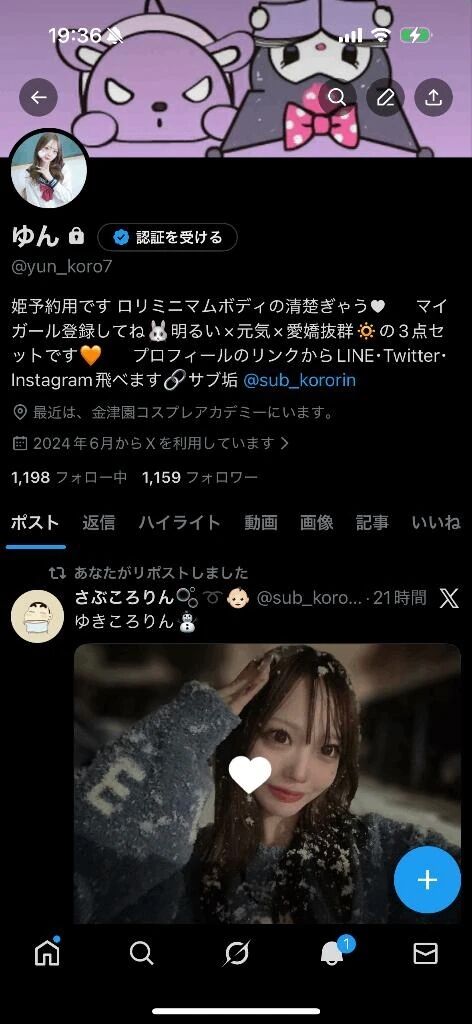 新アカウントフォローしてね。