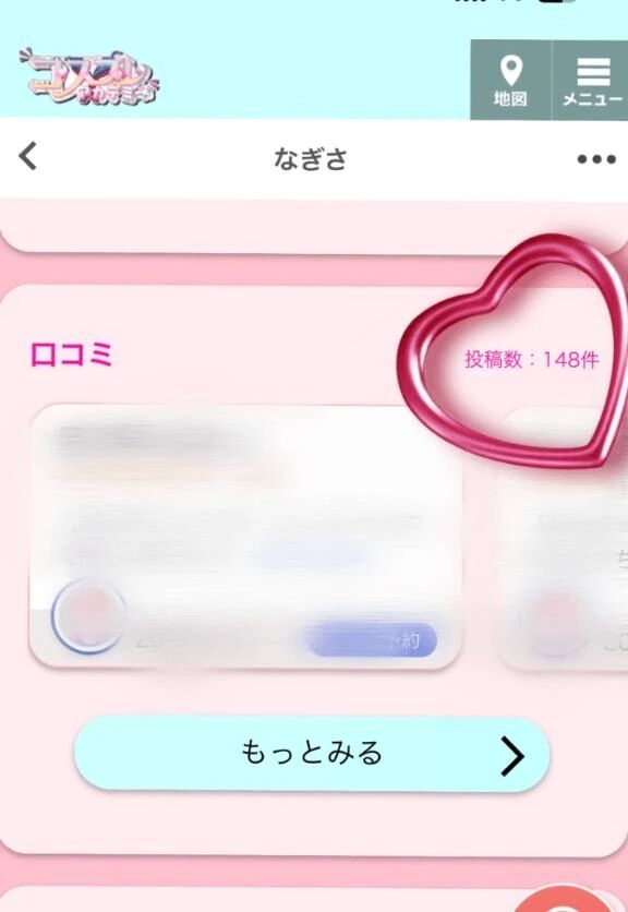 口コミ沢山ありがとうございます❕❕