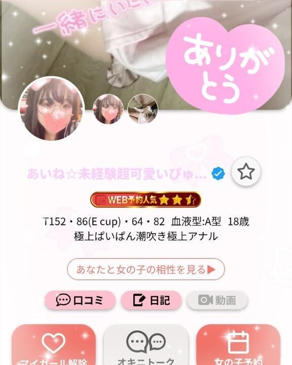 おほしさまマーク☆