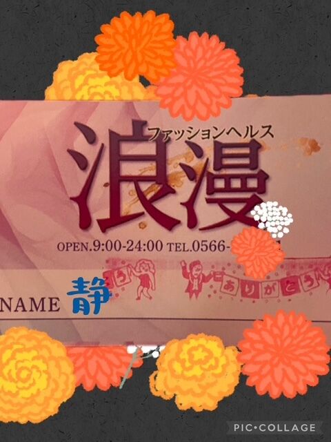 あの後☆初めまして様へ