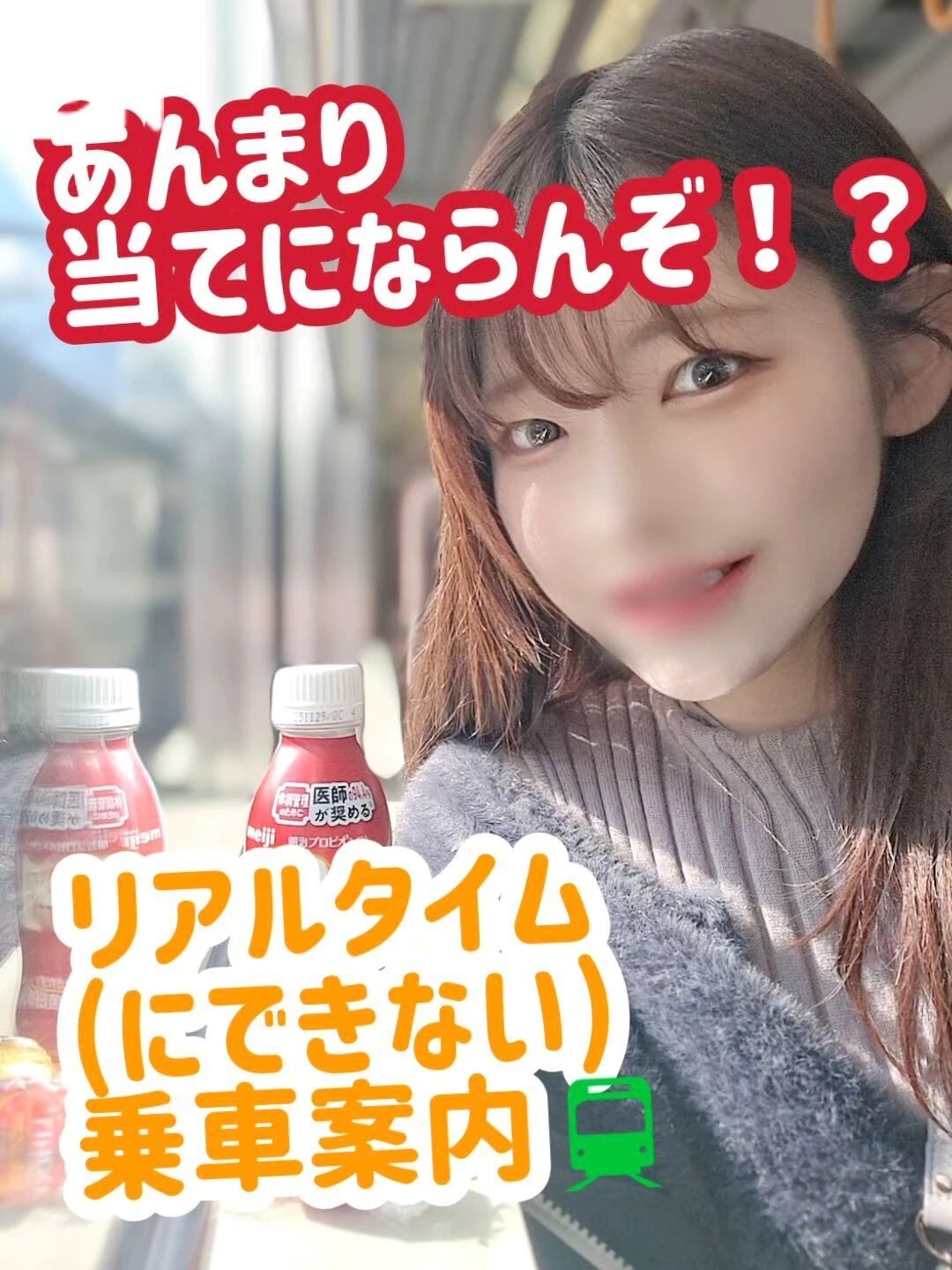 久々15時おやつタイム乗車！