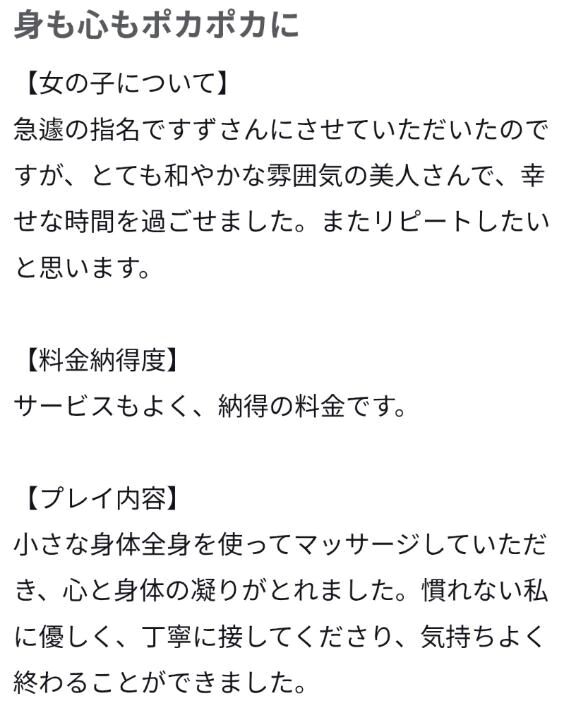 【口コミお礼】