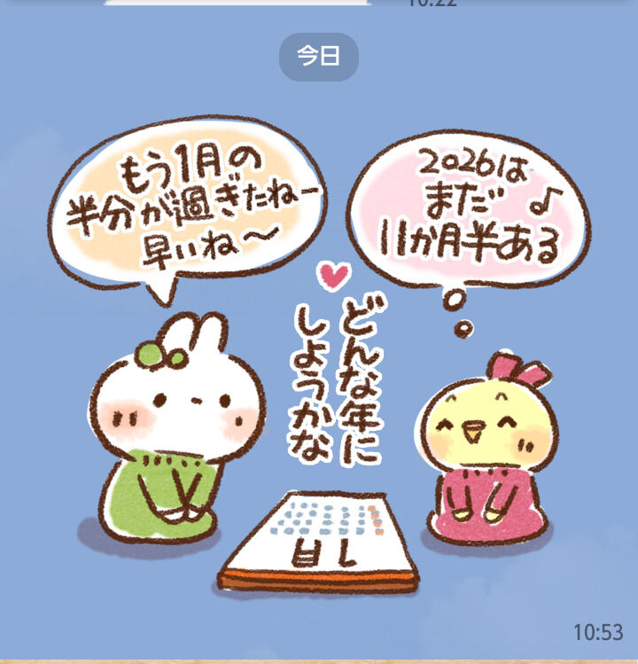 今日は出勤です