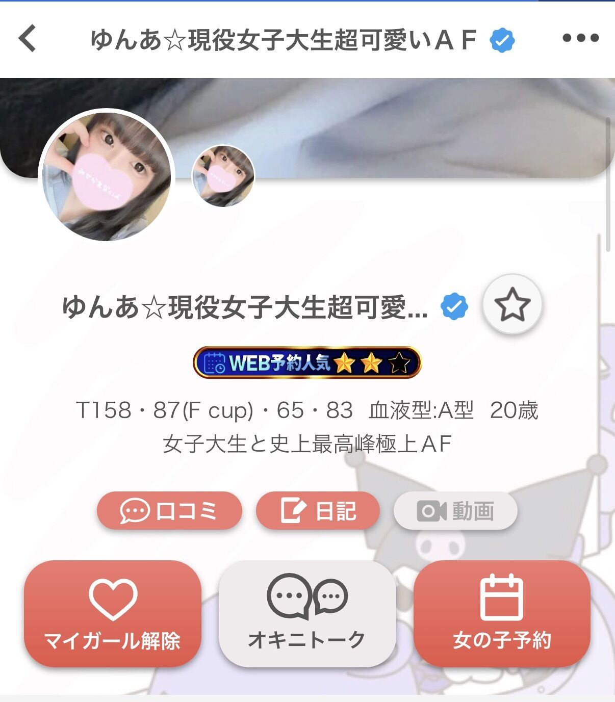 今回もありがとう