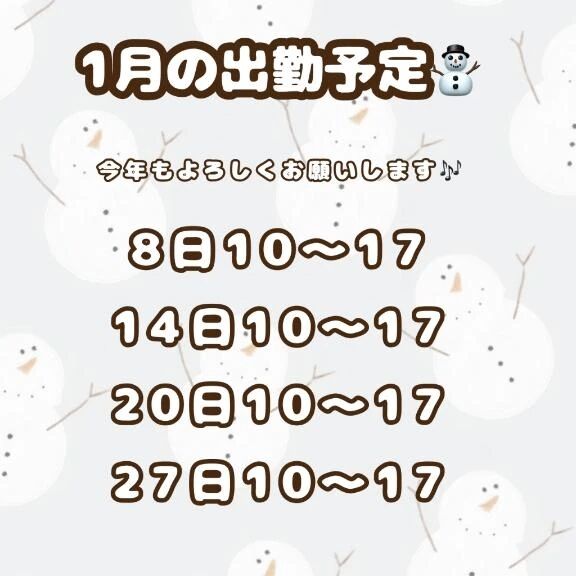 1月⛄️✨