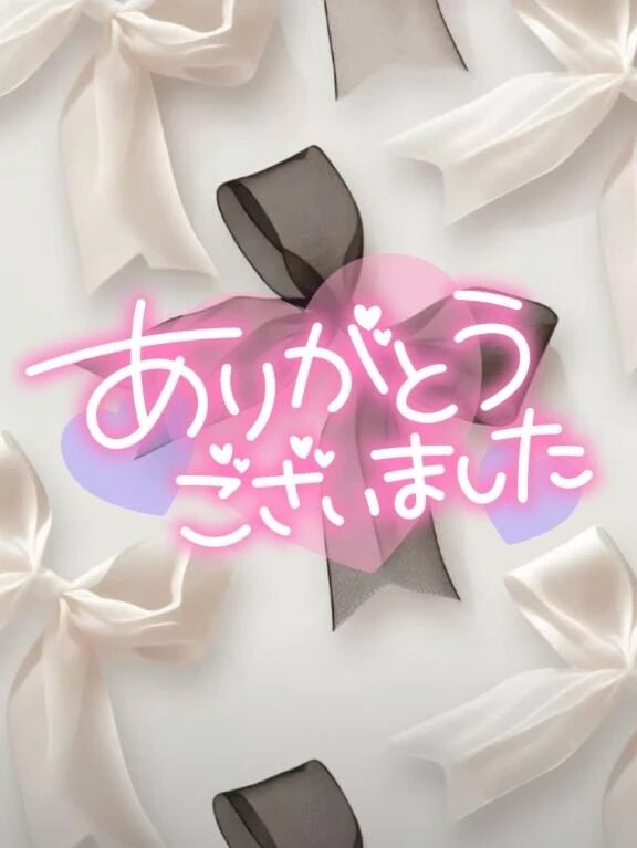 【お礼写メ日記】ありがとうございました&lrm;🤍