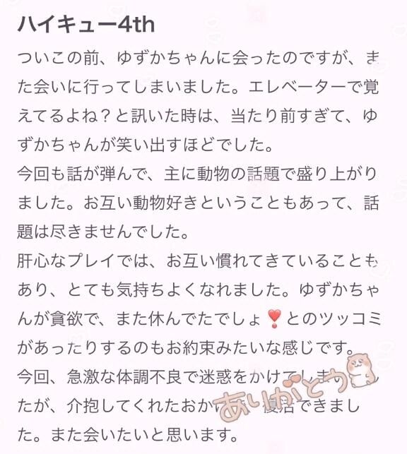 ありがとうございます(՞꜆ .ˬ.՞)꜆