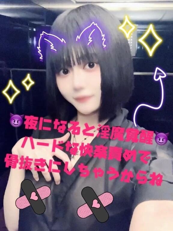 【⚡️刺激に飢えてます】快楽責めの実験台募集中ですー‼️ by 小悪魔痴女