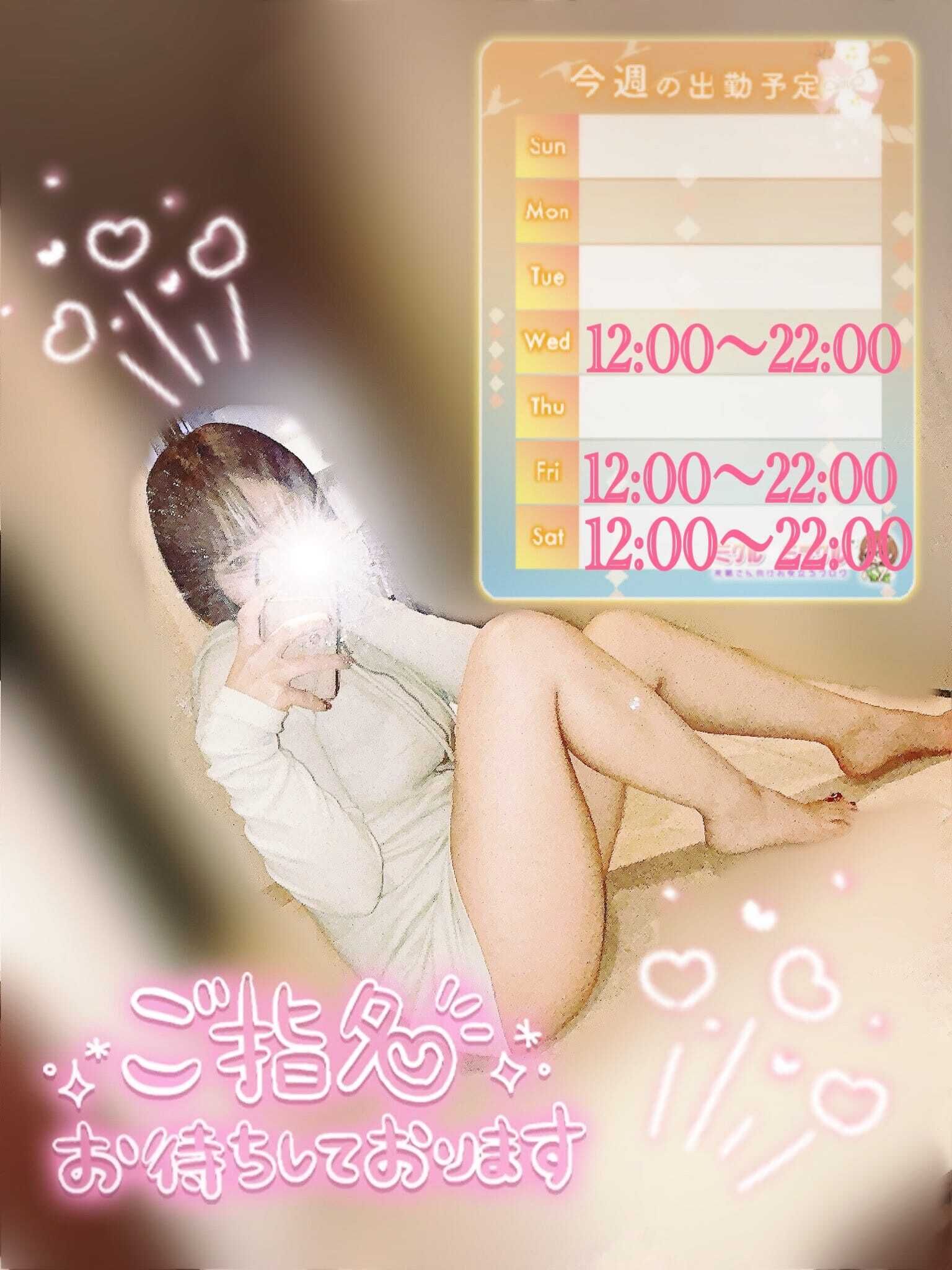 来週の出勤予定‪♪♪