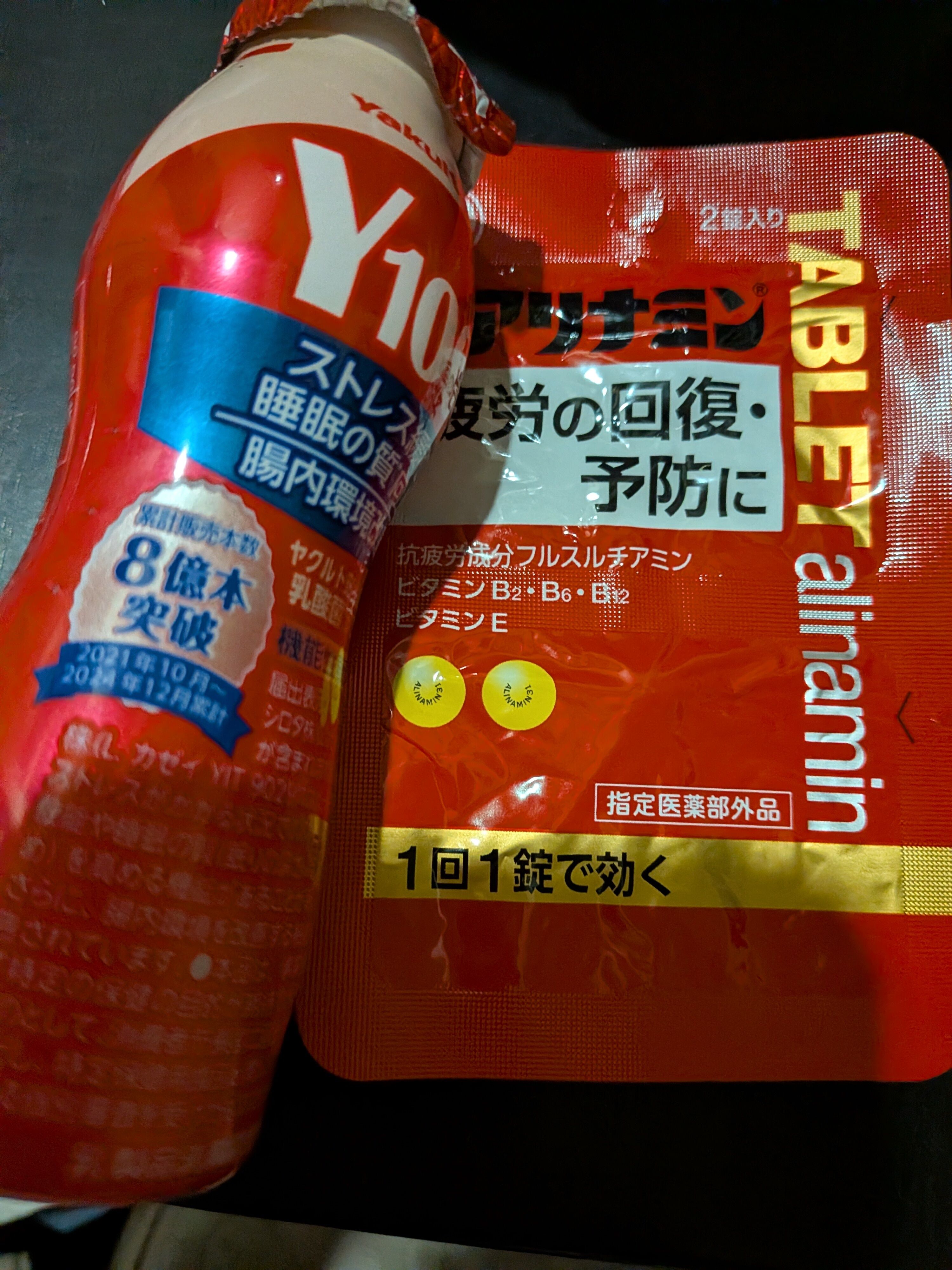 差し入れありがとうこざいました!!