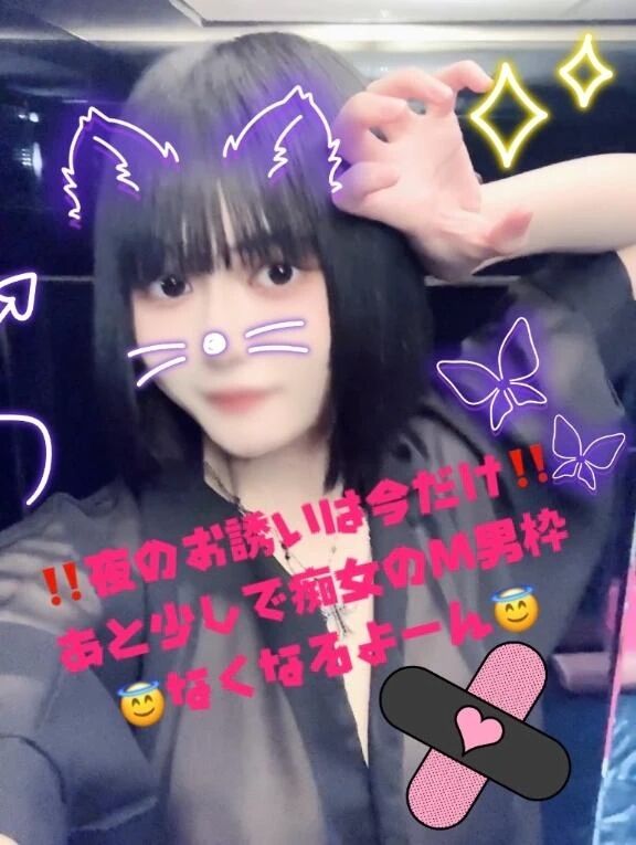 【🌃出稼ぎ残り1日】今からでもHなお誘い大歓迎だニャンっっ😉✌️🌟