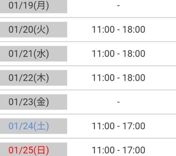 〜今週の予定〜