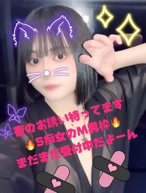 【ꉂ📢出稼ぎ最終日のラスト枠】私と最後に遊んでくれるM男君はどこかなー😈🫶💓