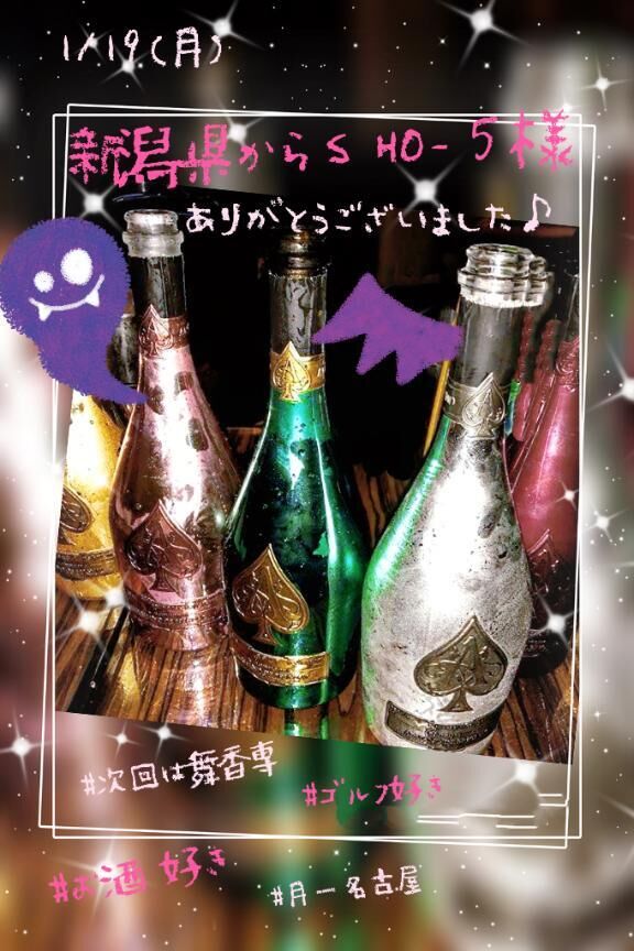 1/19♡新潟県sho-5様♡♡♡御礼