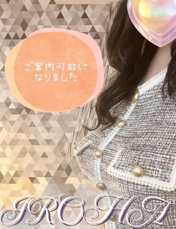 ご案内♡能になりました♡