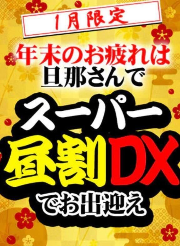1月のイベント