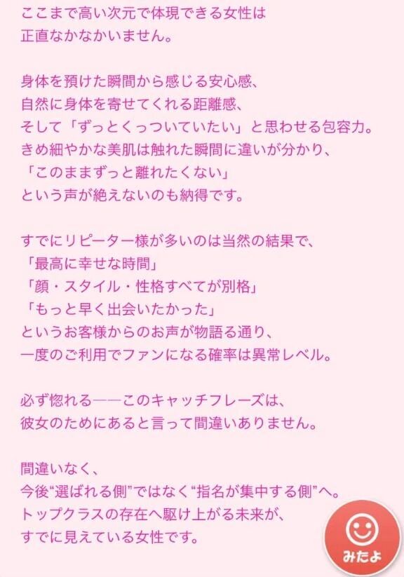 嬉しすぎる店舗コメント🩷