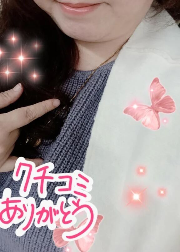 【お礼写メ日記】