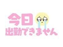 ごめんなさい…