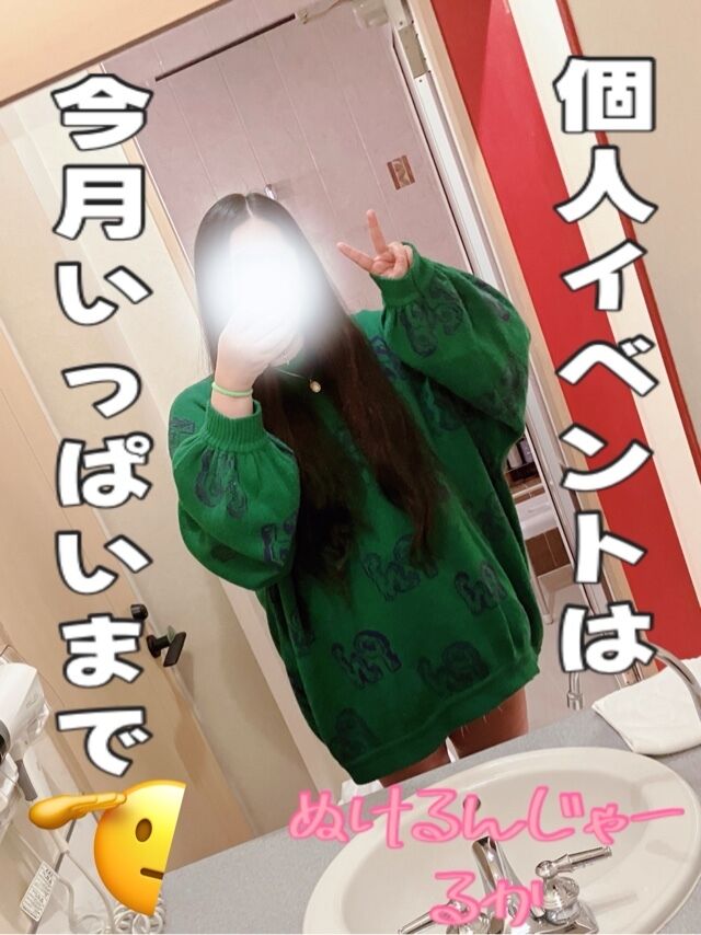 🫡今月いっぱいまで