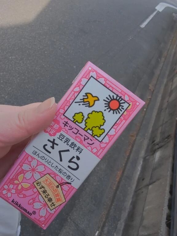 はじめて買ってみた💕
