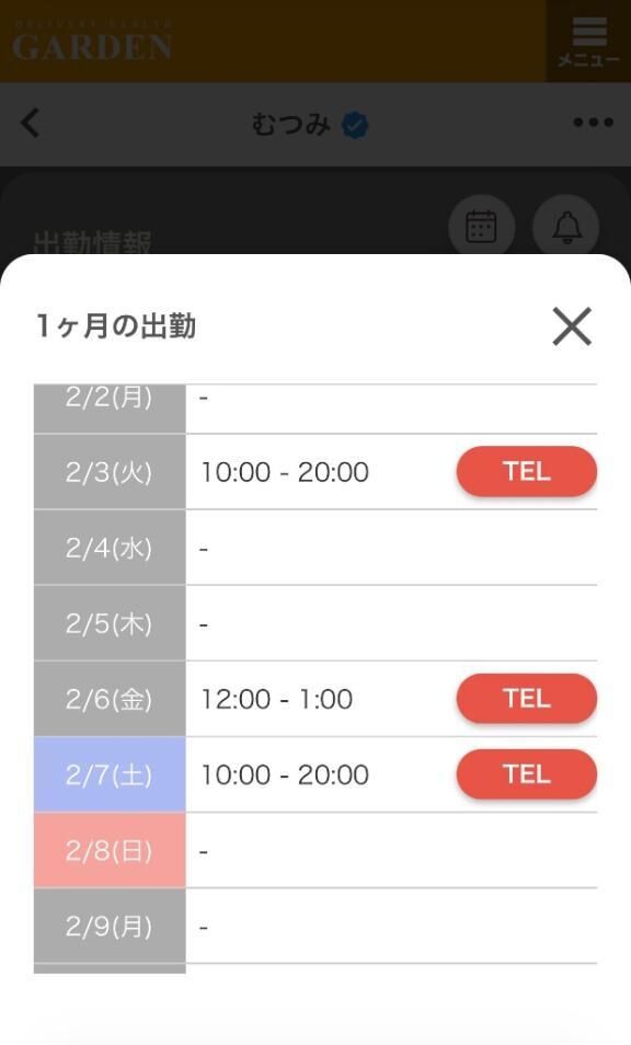 2月シフトです♡前半の少しだけ♡♡